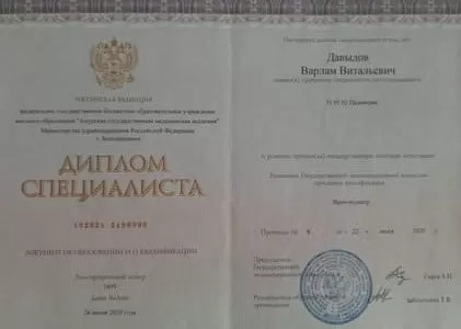 Диплом врача частной наркологической клиники в Бредах Наше Здоровье Давыдова Варлама Витальевича Диплом врача Наше Здоровье Давыдов Варлам Витальевич
